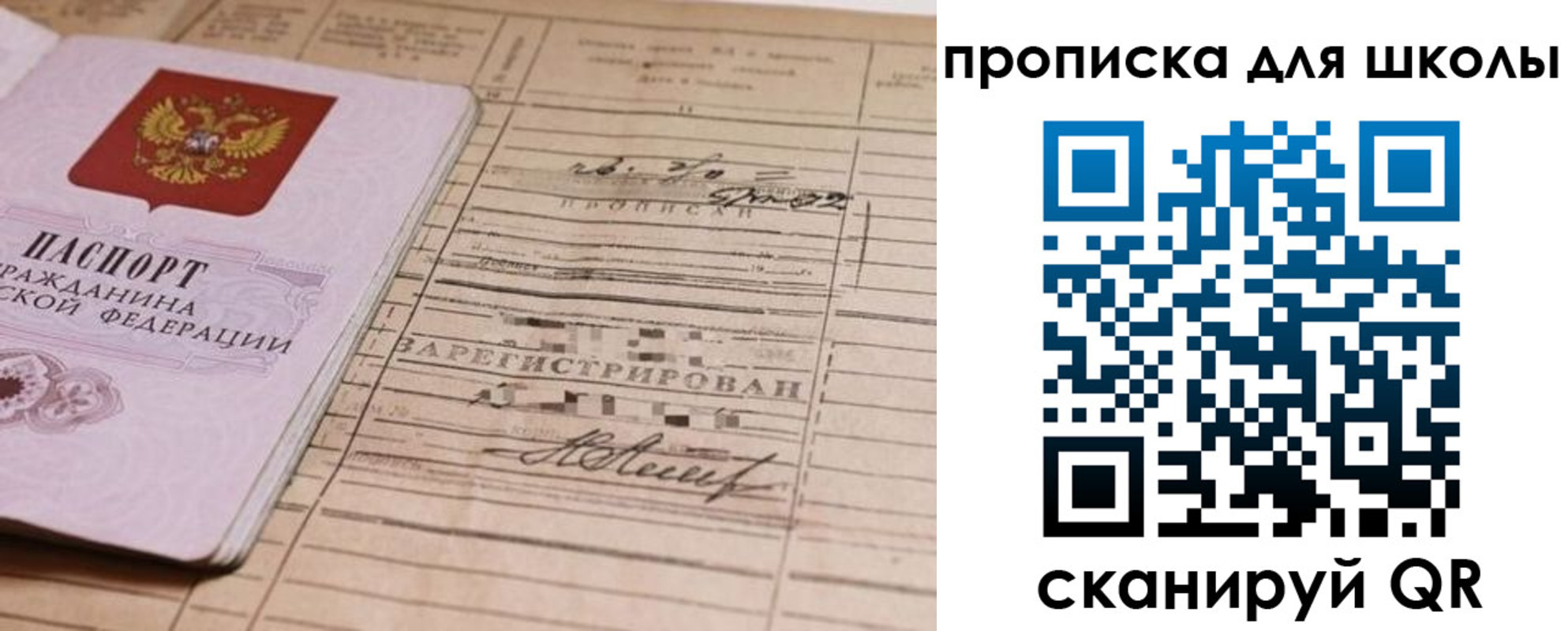 прописка поиск в Полысаево