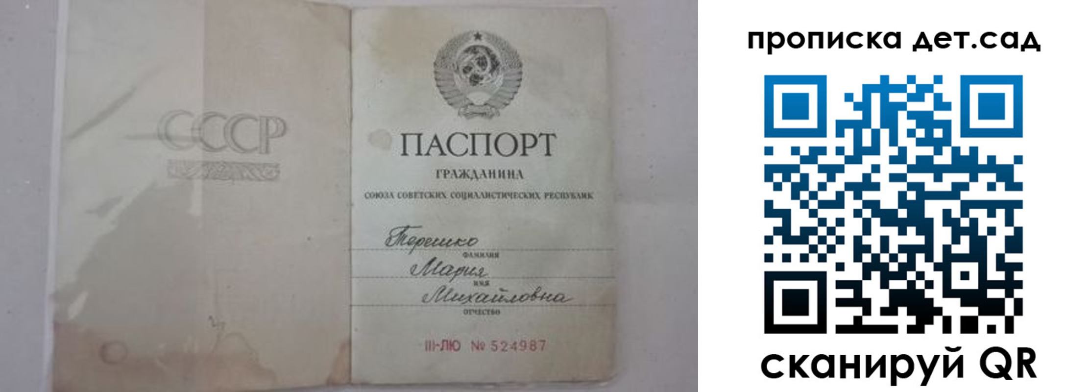 прописка иностранных граждан в Полысаево