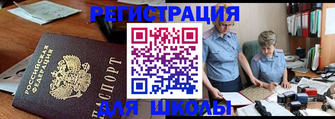 временная регистрация в квартире в Полысаево