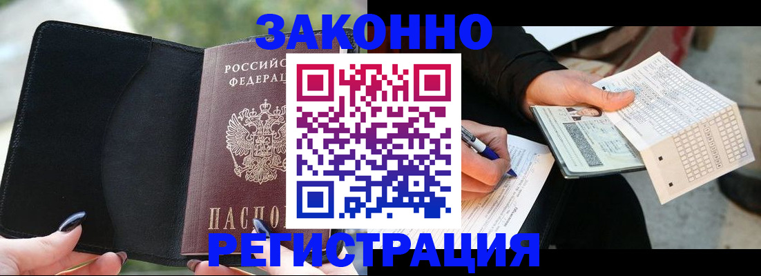 временная регистрация гарантия в Полысаево