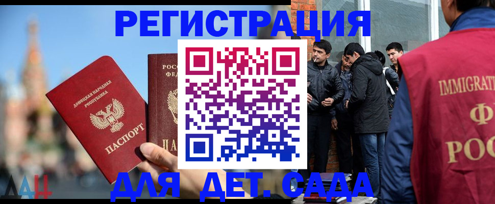 прописка в Полысаево