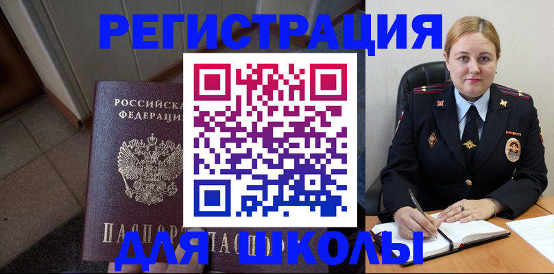 временная регистрация гарантия в Полысаево