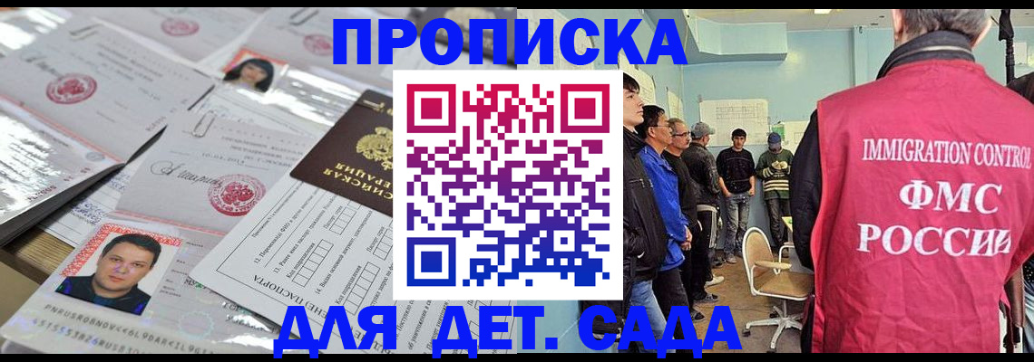 прописка в квартире в Полысаево